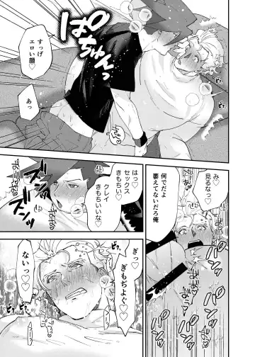 [Mito] Hontou ni Doshigatai Fhentai - Page 12