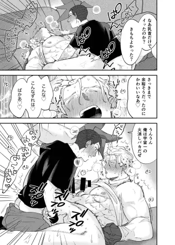 [Mito] Hontou ni Doshigatai Fhentai - Page 14