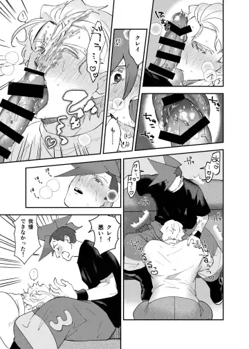 [Mito] Hontou ni Doshigatai Fhentai - Page 6