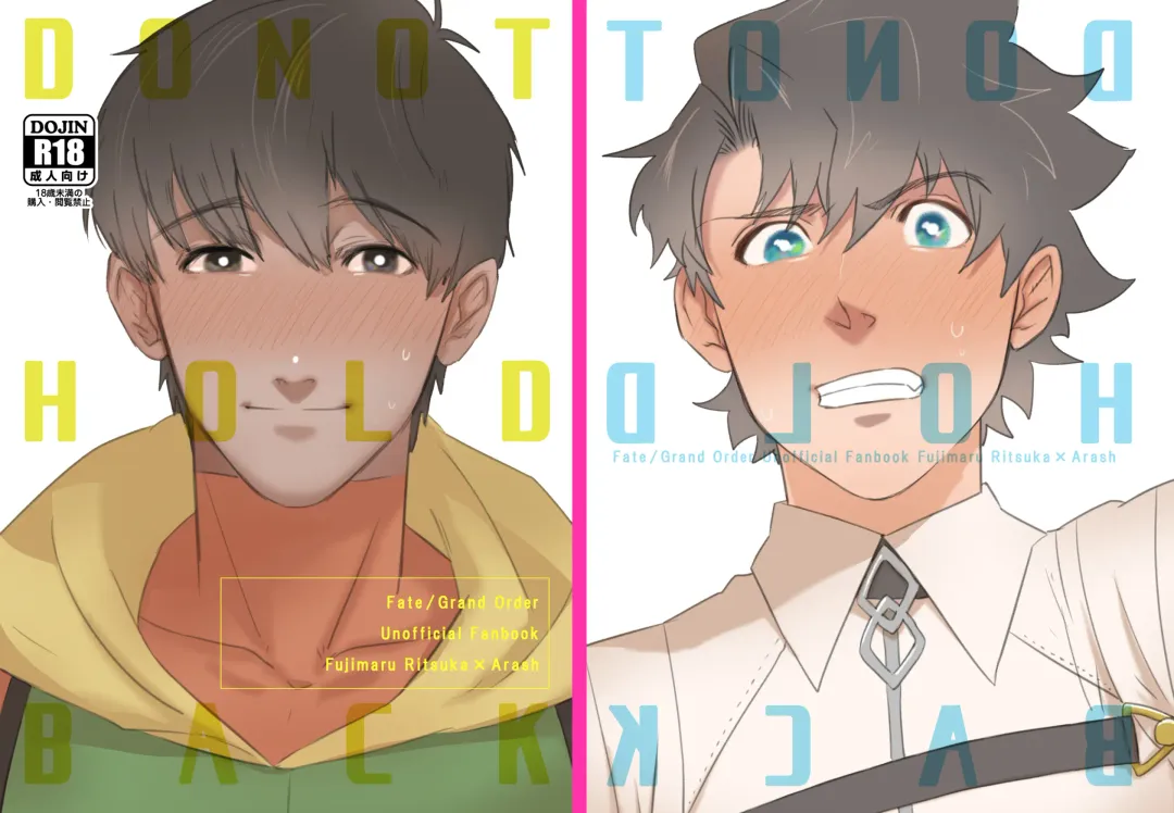 [Mito] DO NOT HOLD BACK Fhentai - Page 1