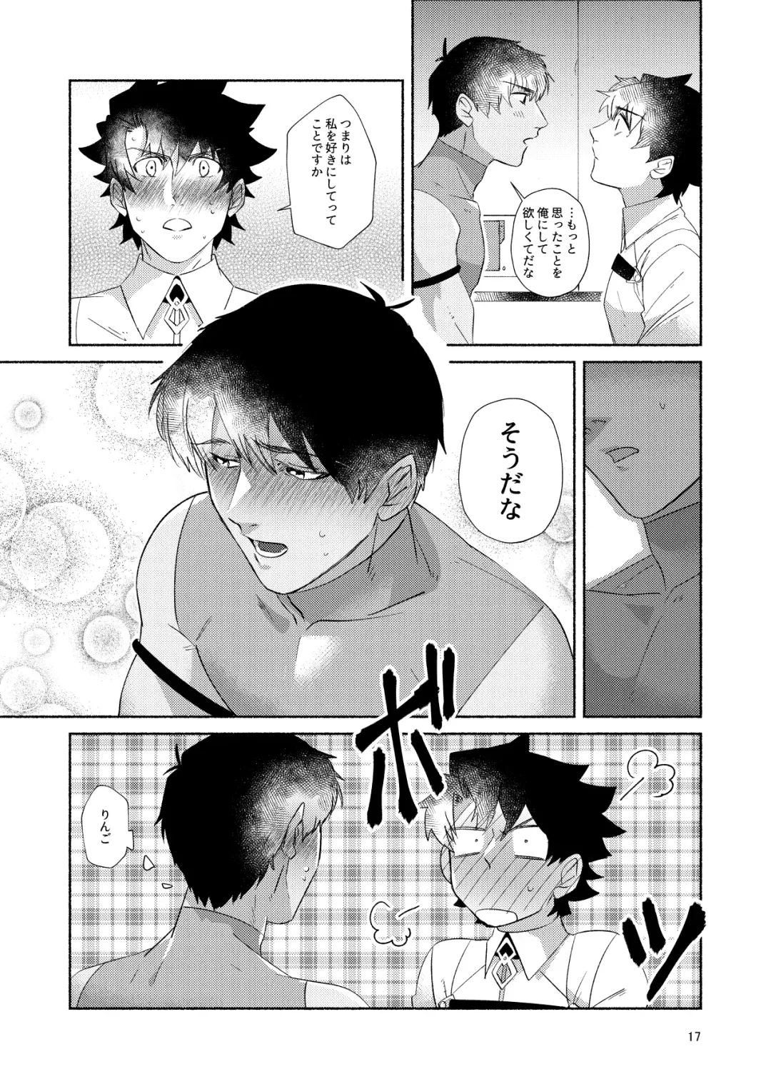 [Mito] DO NOT HOLD BACK Fhentai - Page 16