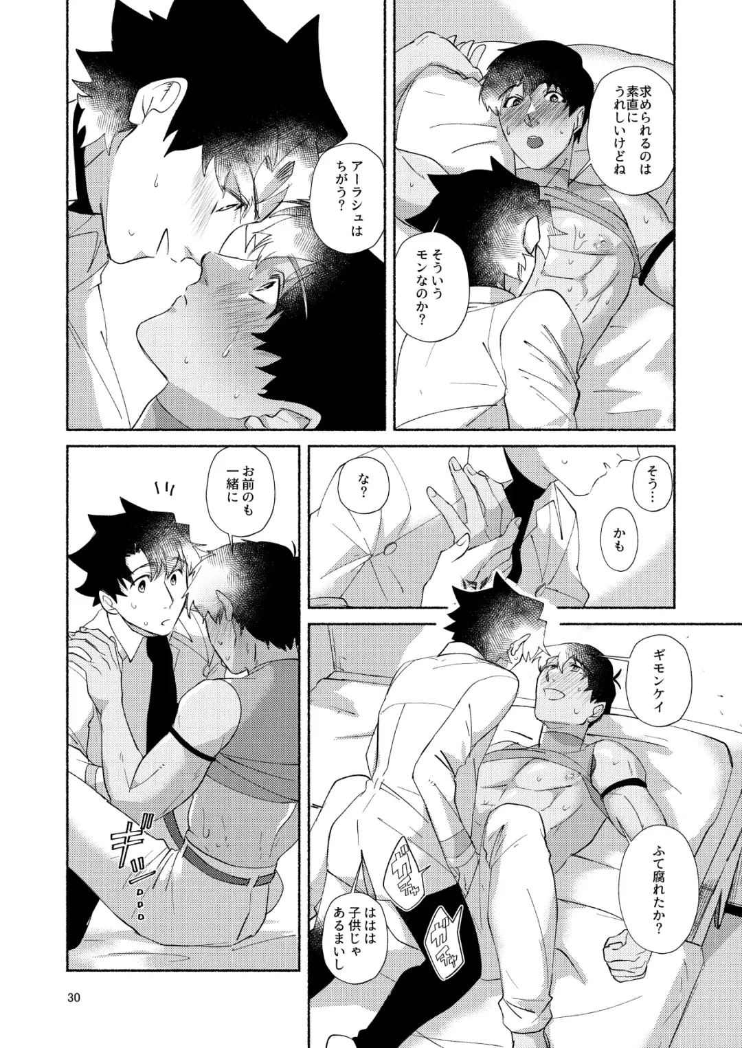 [Mito] DO NOT HOLD BACK Fhentai - Page 29