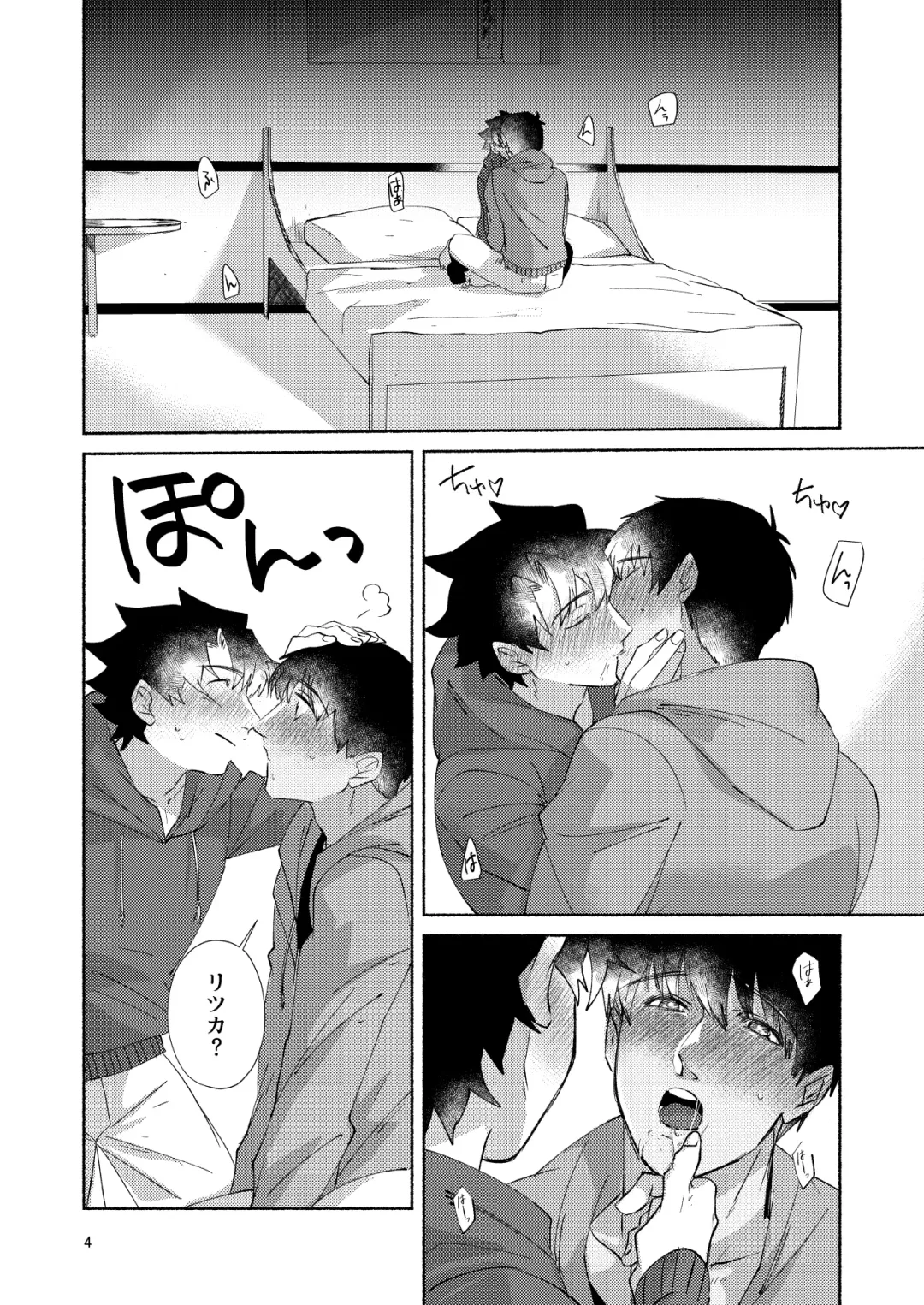 [Mito] DO NOT HOLD BACK Fhentai - Page 3