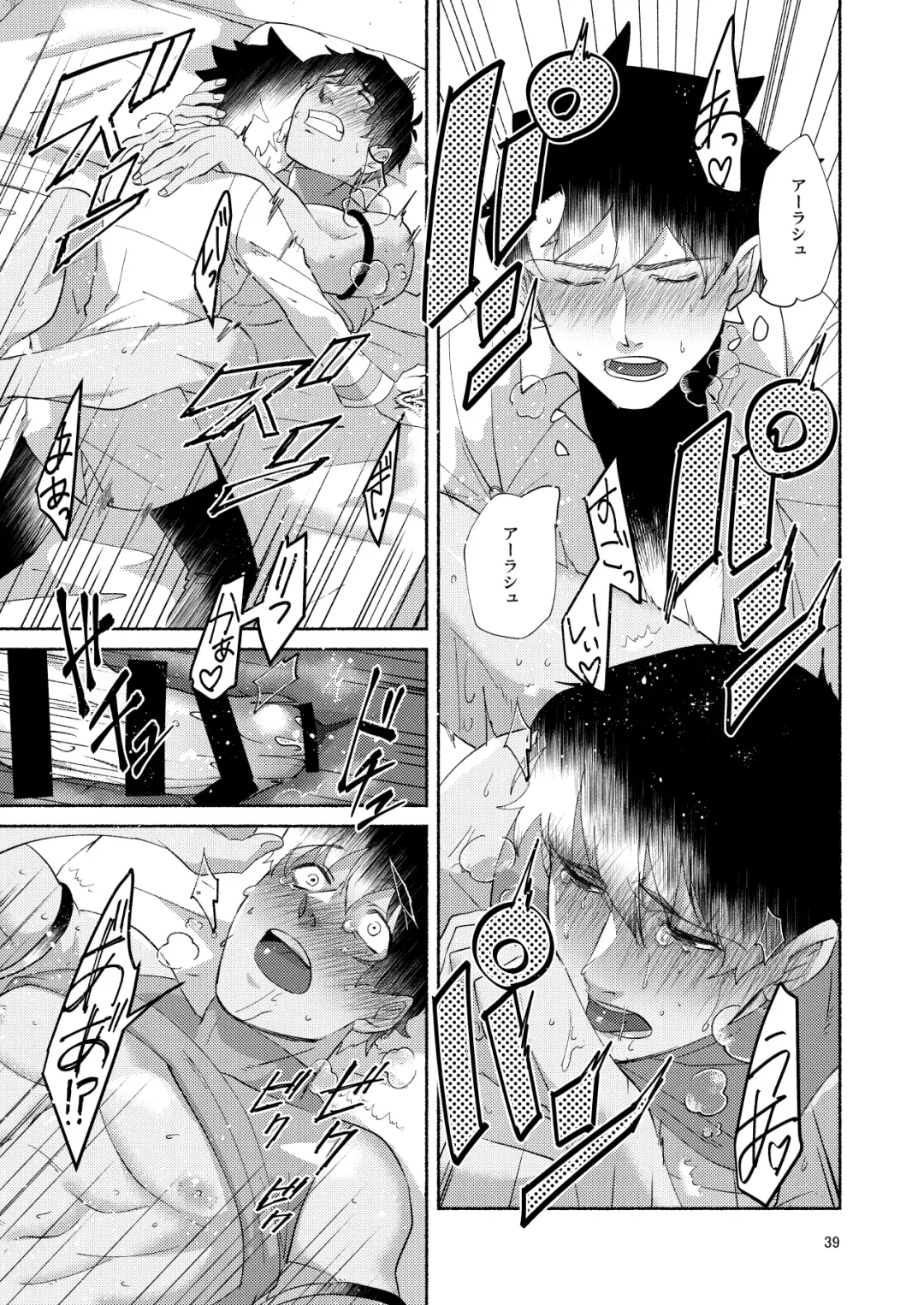 [Mito] DO NOT HOLD BACK Fhentai - Page 38