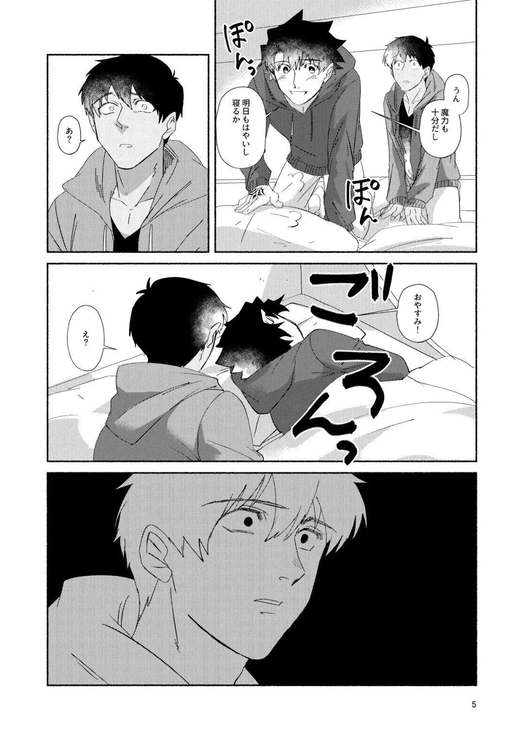 [Mito] DO NOT HOLD BACK Fhentai - Page 4