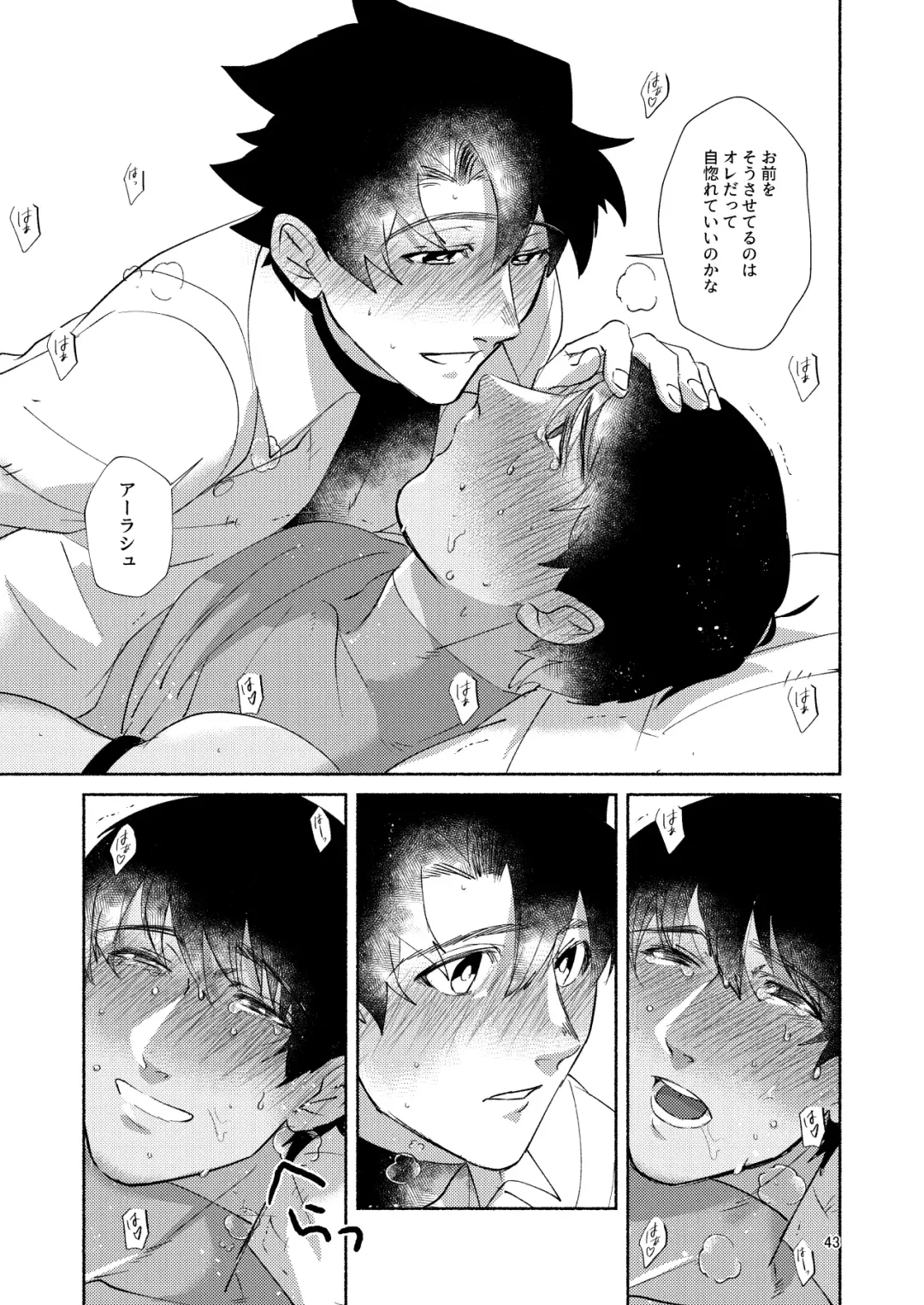 [Mito] DO NOT HOLD BACK Fhentai - Page 42