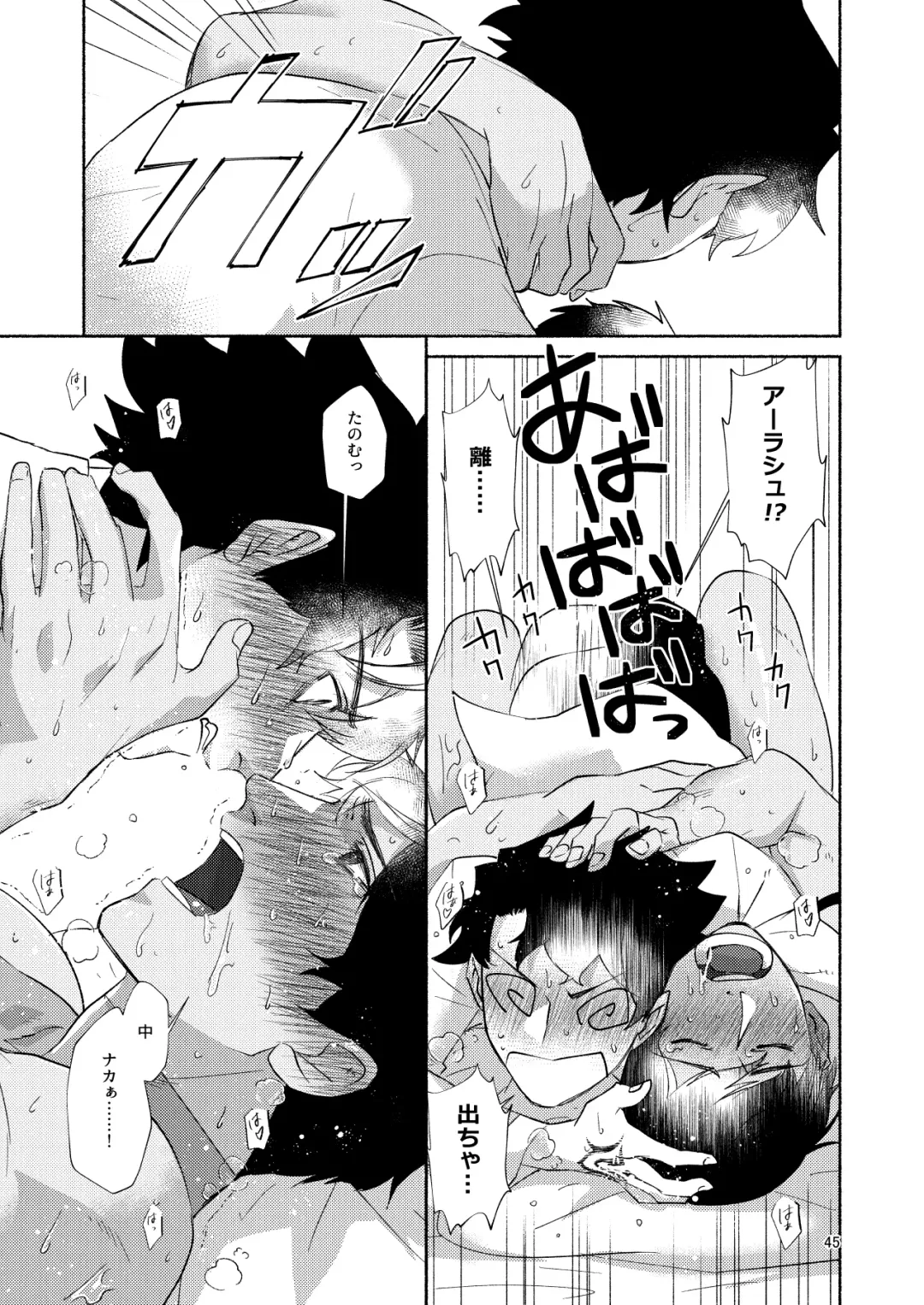 [Mito] DO NOT HOLD BACK Fhentai - Page 44