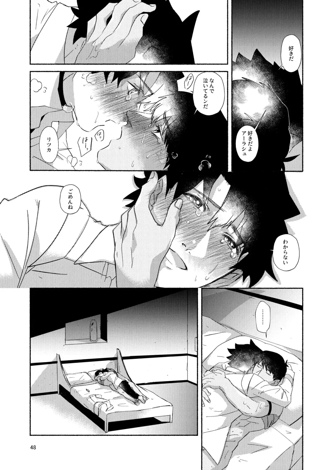 [Mito] DO NOT HOLD BACK Fhentai - Page 47