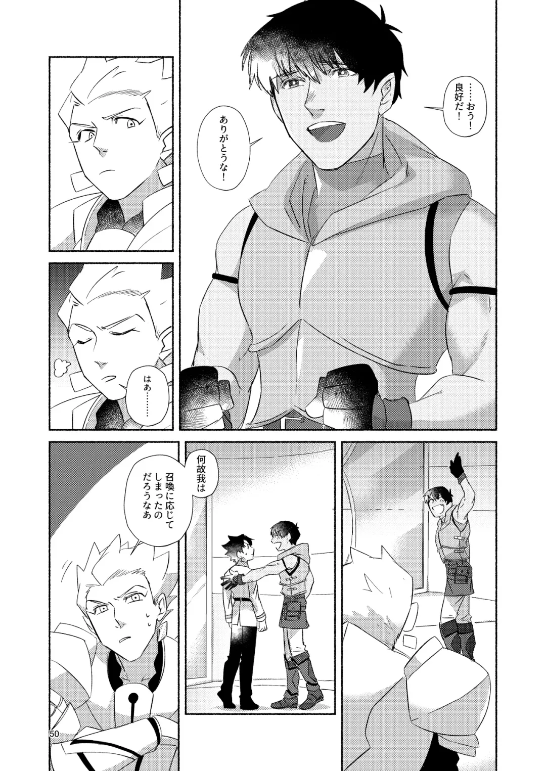 [Mito] DO NOT HOLD BACK Fhentai - Page 49