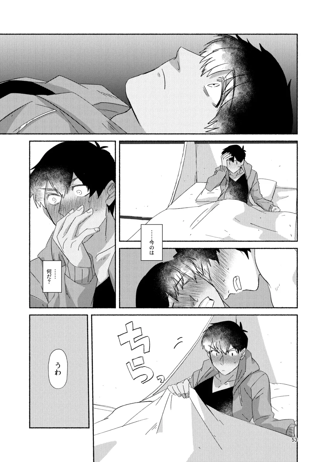 [Mito] DO NOT HOLD BACK Fhentai - Page 52