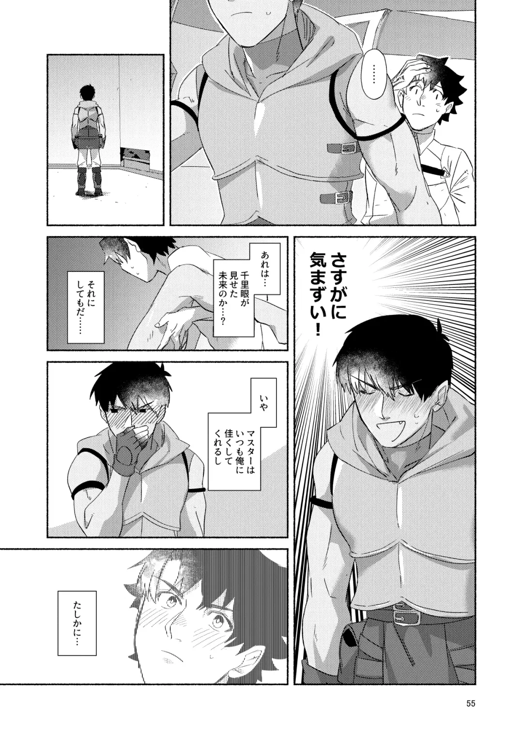 [Mito] DO NOT HOLD BACK Fhentai - Page 54