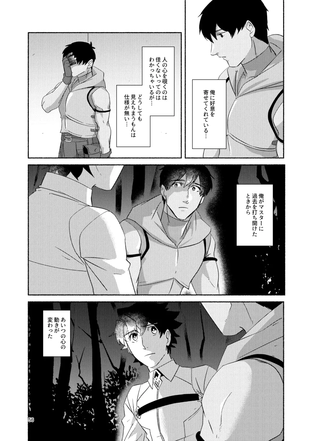 [Mito] DO NOT HOLD BACK Fhentai - Page 55