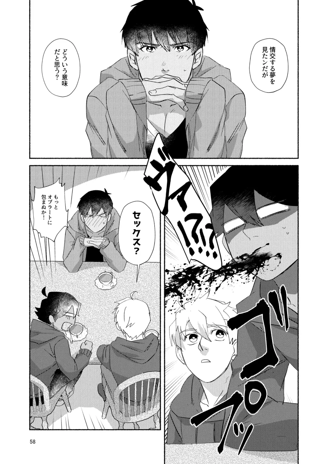 [Mito] DO NOT HOLD BACK Fhentai - Page 57