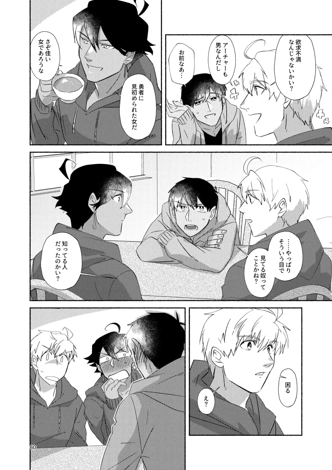 [Mito] DO NOT HOLD BACK Fhentai - Page 59