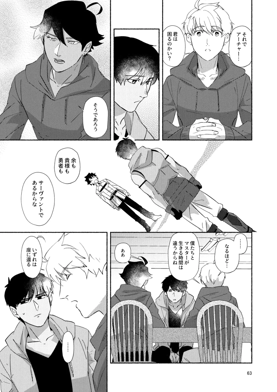 [Mito] DO NOT HOLD BACK Fhentai - Page 62