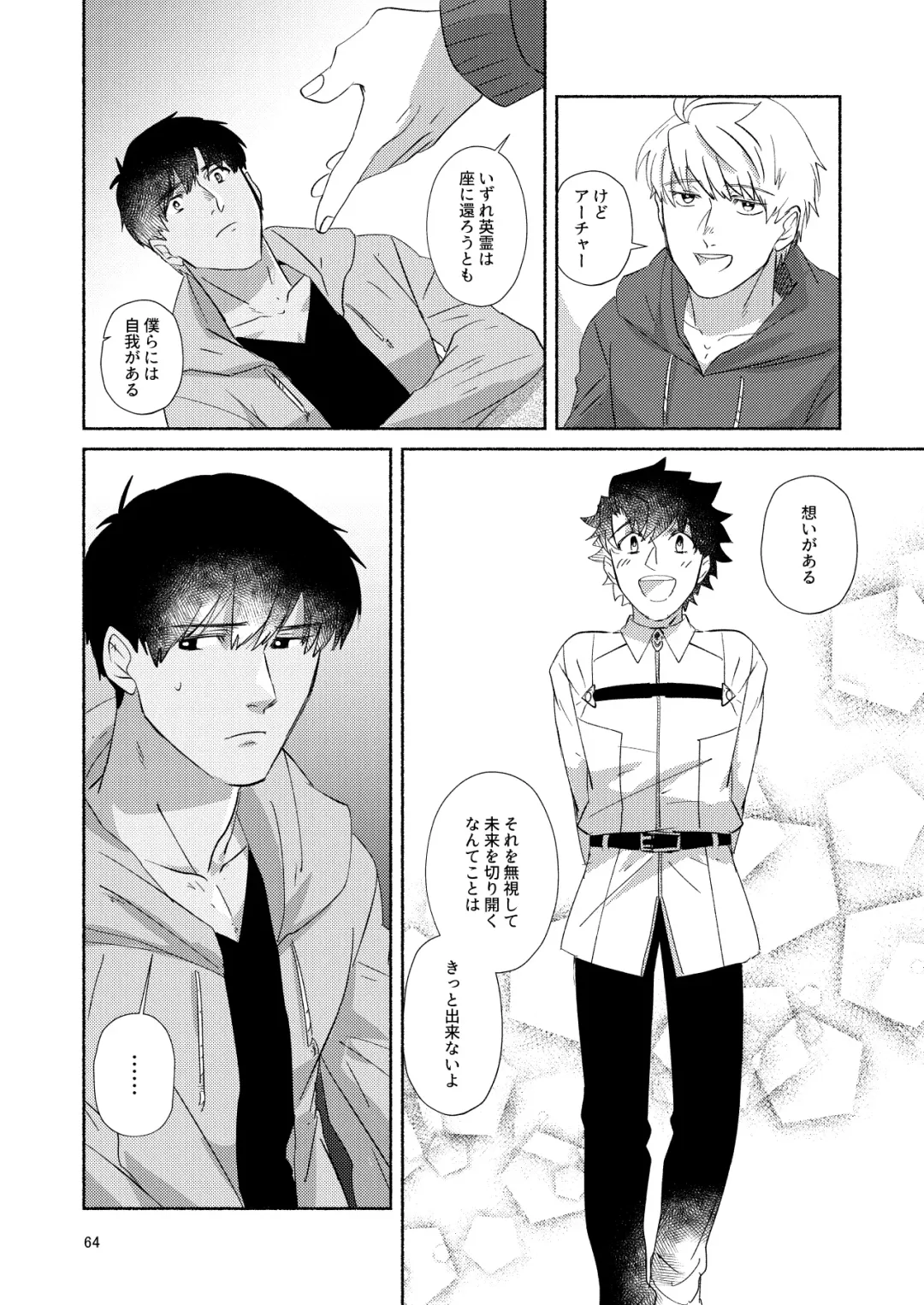 [Mito] DO NOT HOLD BACK Fhentai - Page 63