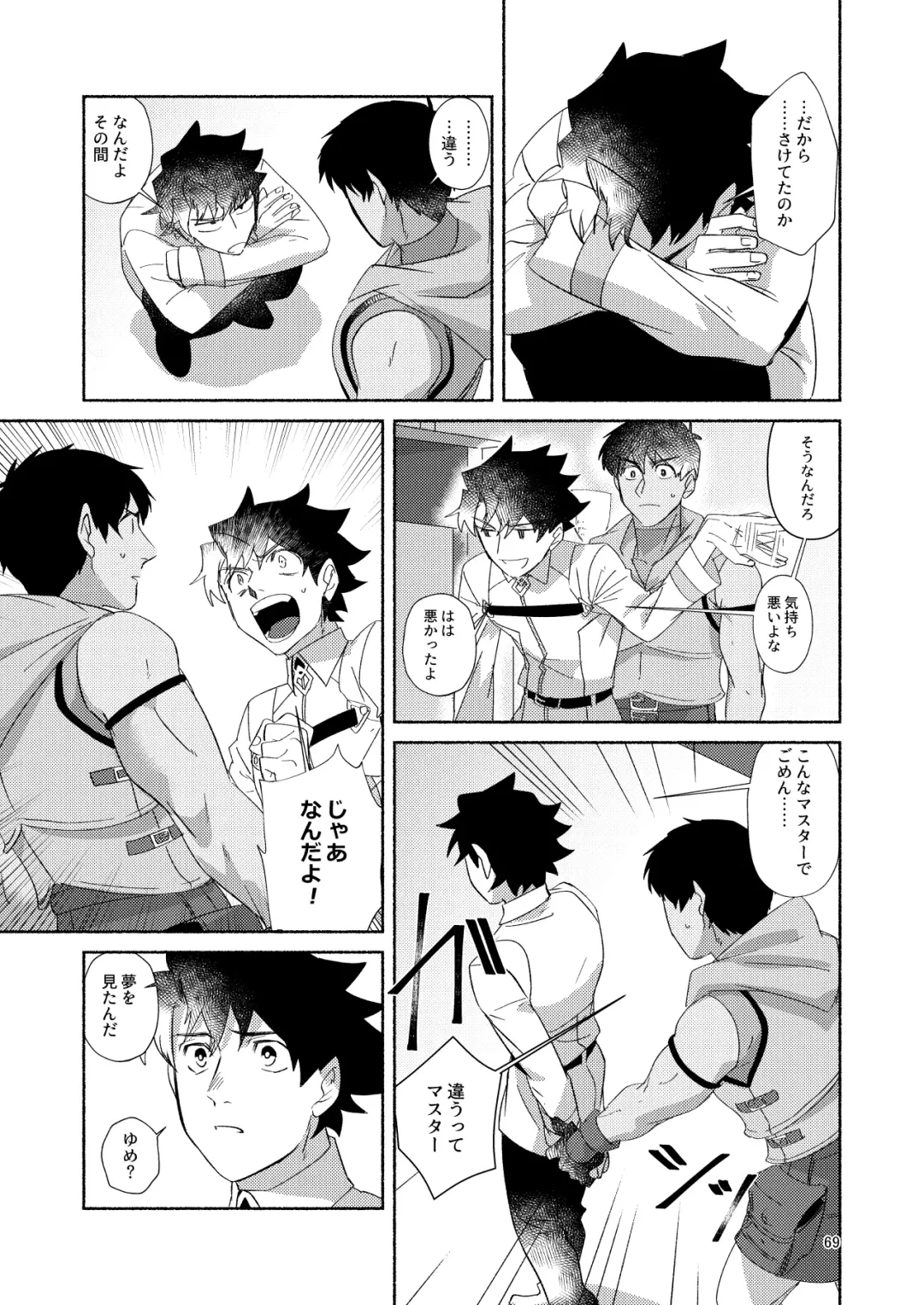 [Mito] DO NOT HOLD BACK Fhentai - Page 68