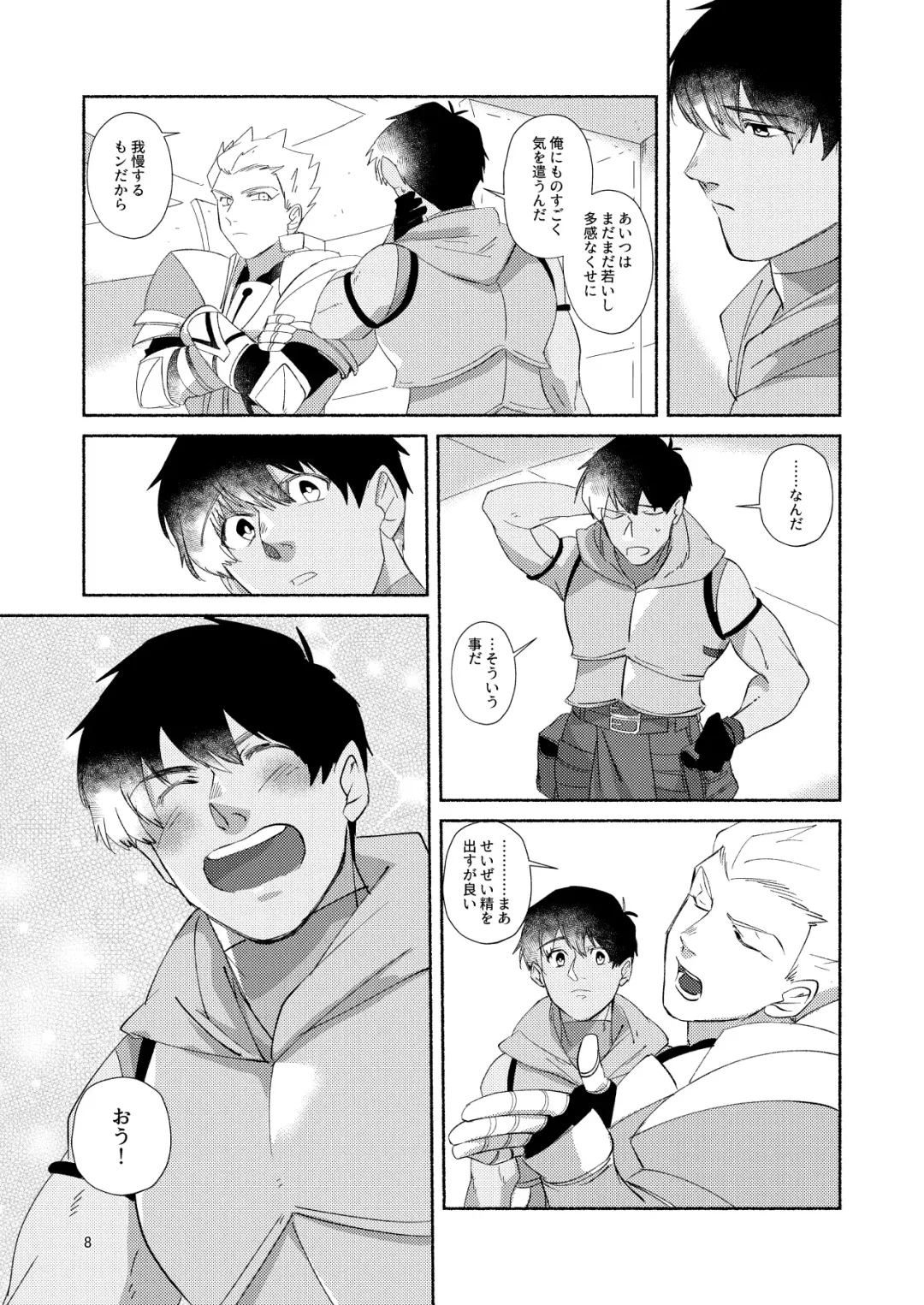 [Mito] DO NOT HOLD BACK Fhentai - Page 7