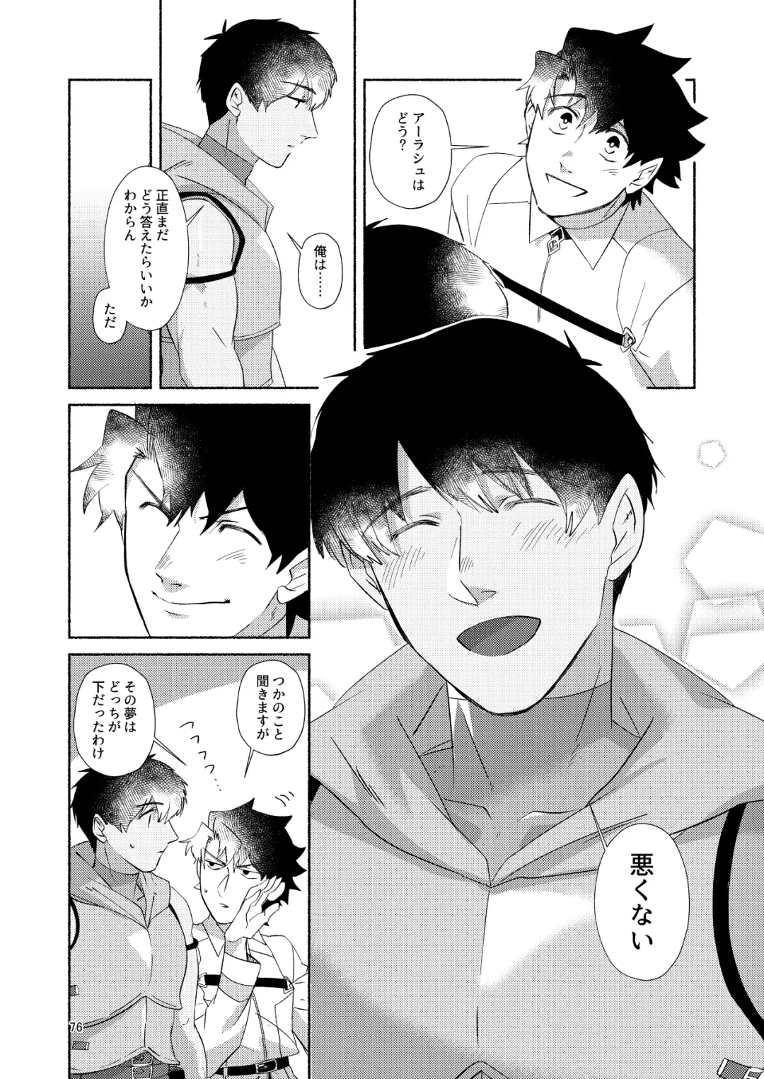 [Mito] DO NOT HOLD BACK Fhentai - Page 75