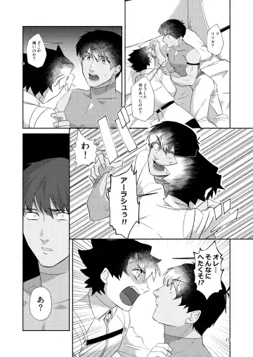 [Mito] DO NOT HOLD BACK Fhentai - Page 12