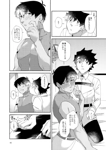 [Mito] DO NOT HOLD BACK Fhentai - Page 15