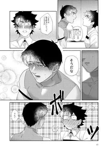 [Mito] DO NOT HOLD BACK Fhentai - Page 16