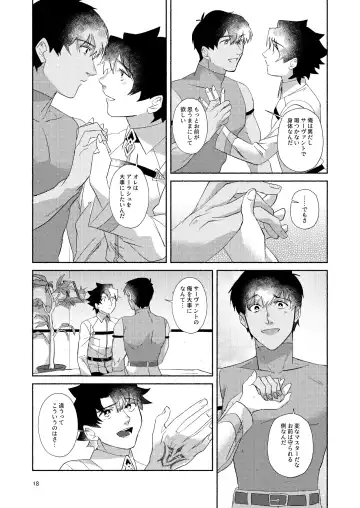 [Mito] DO NOT HOLD BACK Fhentai - Page 17