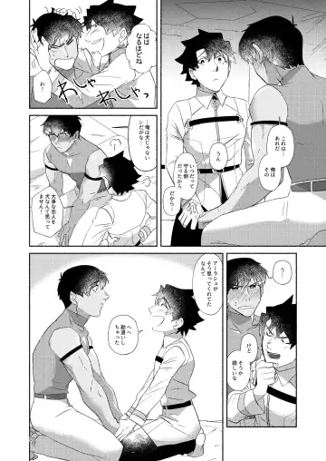 [Mito] DO NOT HOLD BACK Fhentai - Page 19