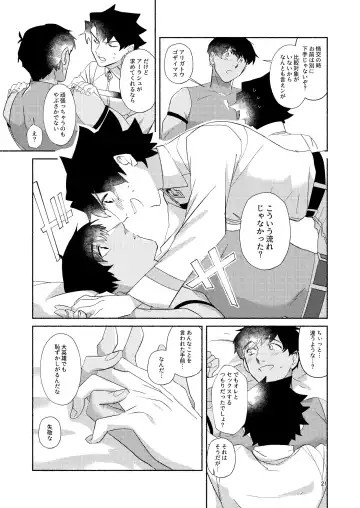 [Mito] DO NOT HOLD BACK Fhentai - Page 20