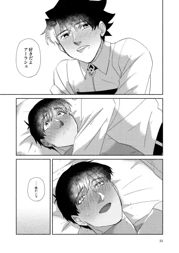 [Mito] DO NOT HOLD BACK Fhentai - Page 22