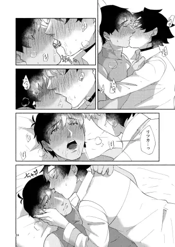 [Mito] DO NOT HOLD BACK Fhentai - Page 23