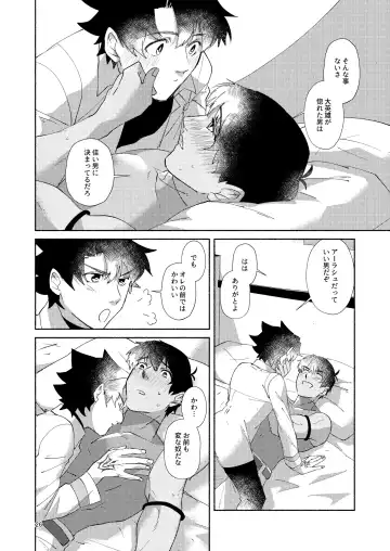 [Mito] DO NOT HOLD BACK Fhentai - Page 25