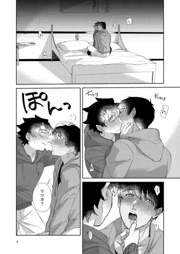 [Mito] DO NOT HOLD BACK Fhentai - Page 3