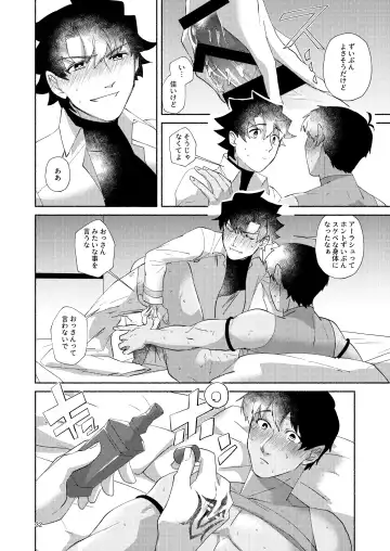 [Mito] DO NOT HOLD BACK Fhentai - Page 31