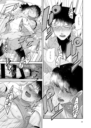 [Mito] DO NOT HOLD BACK Fhentai - Page 38