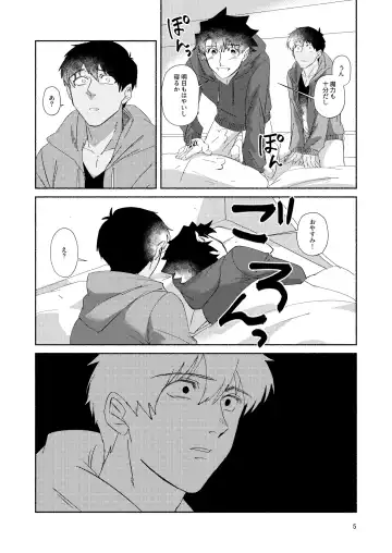 [Mito] DO NOT HOLD BACK Fhentai - Page 4