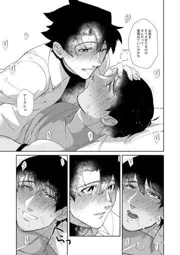 [Mito] DO NOT HOLD BACK Fhentai - Page 42