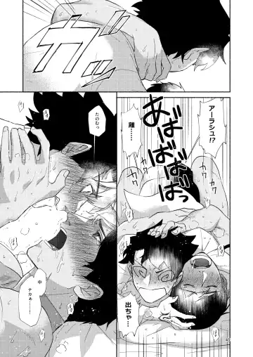 [Mito] DO NOT HOLD BACK Fhentai - Page 44