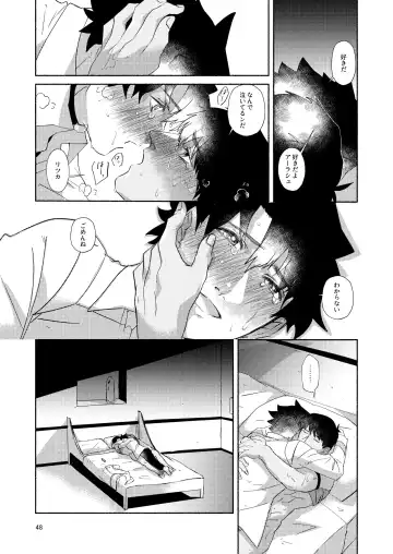 [Mito] DO NOT HOLD BACK Fhentai - Page 47