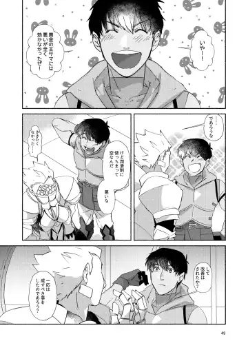 [Mito] DO NOT HOLD BACK Fhentai - Page 48