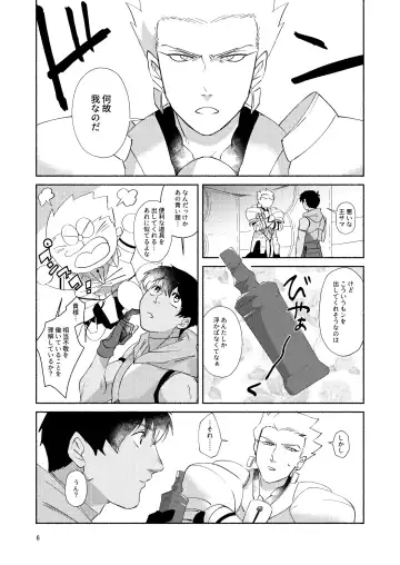 [Mito] DO NOT HOLD BACK Fhentai - Page 5