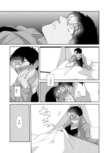 [Mito] DO NOT HOLD BACK Fhentai - Page 52