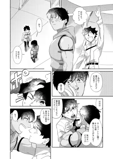 [Mito] DO NOT HOLD BACK Fhentai - Page 53