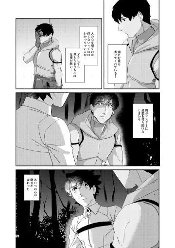 [Mito] DO NOT HOLD BACK Fhentai - Page 55