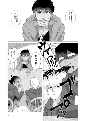 [Mito] DO NOT HOLD BACK Fhentai - Page 57