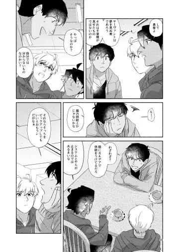 [Mito] DO NOT HOLD BACK Fhentai - Page 58