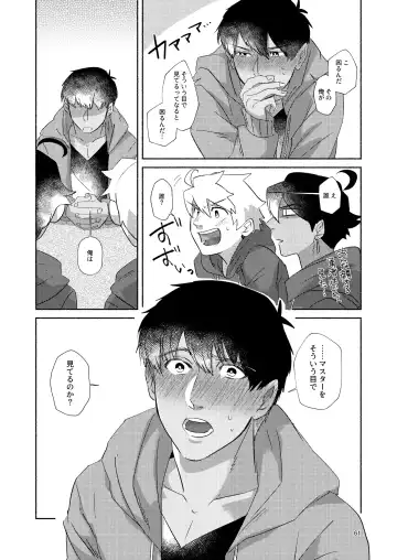 [Mito] DO NOT HOLD BACK Fhentai - Page 60