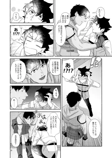 [Mito] DO NOT HOLD BACK Fhentai - Page 67