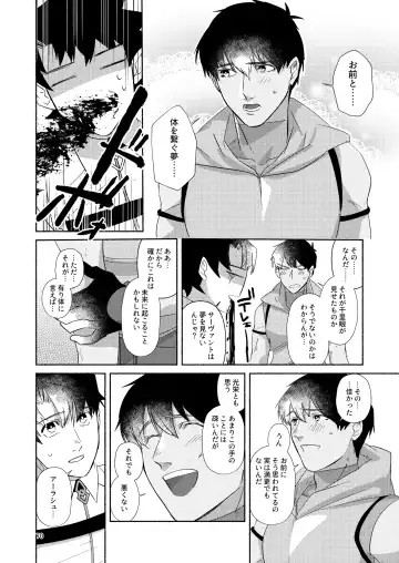 [Mito] DO NOT HOLD BACK Fhentai - Page 69