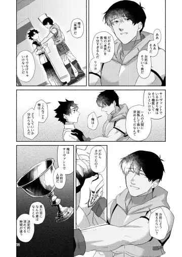 [Mito] DO NOT HOLD BACK Fhentai - Page 71